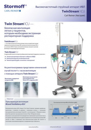 TwinStream