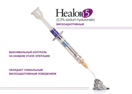 HEALON 5